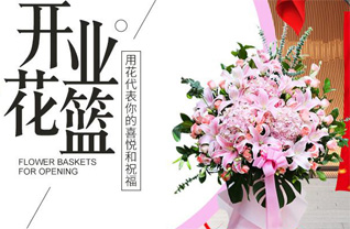 山东青岛莱西市望城街道东吕家埠村花篮配送